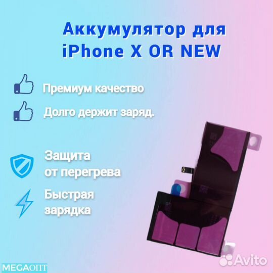 Аккумулятор для iPhone X orig