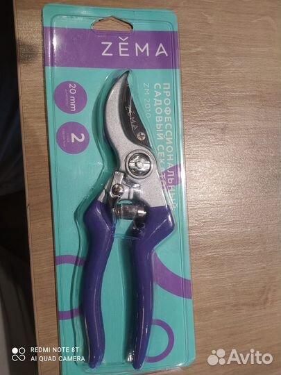 Секатор садовый профессиональный Zema ZM2010 20мм