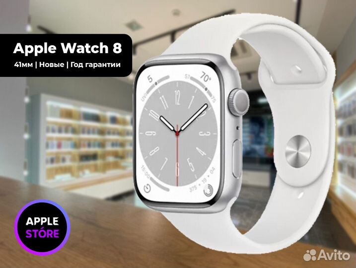 Apple Watch 8 41 мм Серебристый