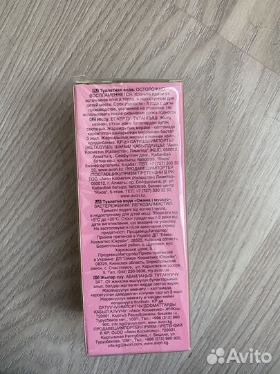 Туалетная вода avon