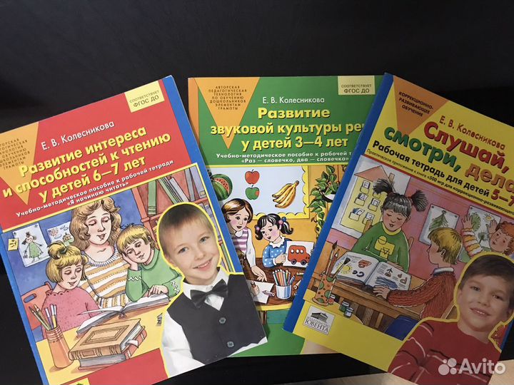 Набор дидактических материалов по развитию детей