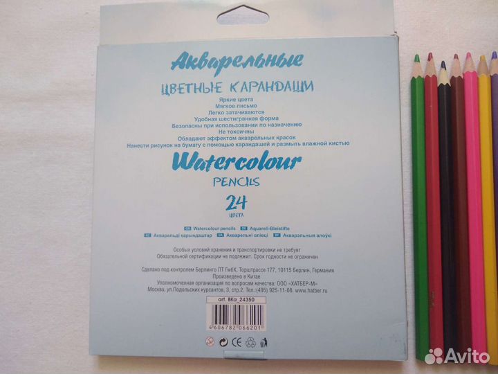Акварельные карандаши