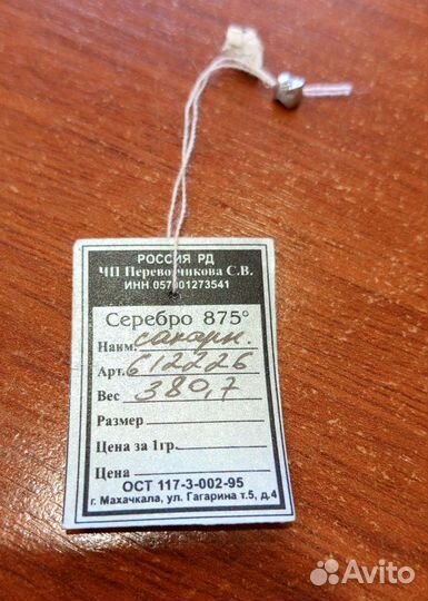 Сахарница серебряная новая