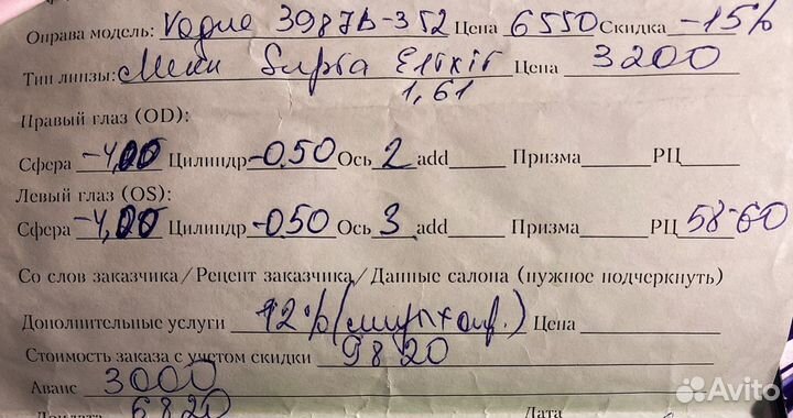 Очки Vogue с диоптриями -4,0 оригинальные