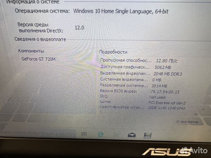 Игровой Asus 6Gb SSD 256Gb+HDD GeForce GT 720M 2Gb