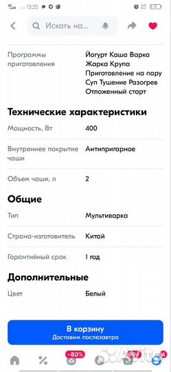 Мультиварка jardeko