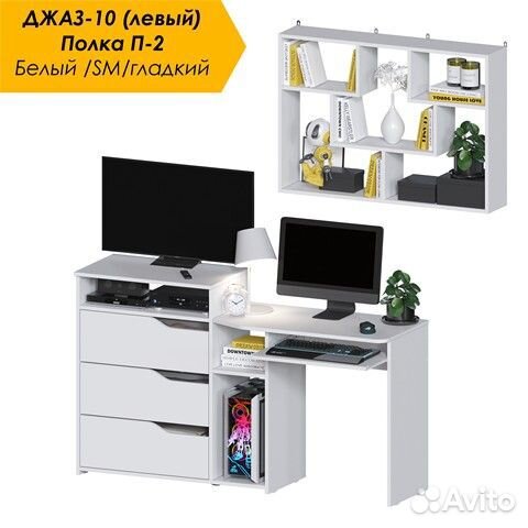 Уголок школьника. Компьютерный стол + полка