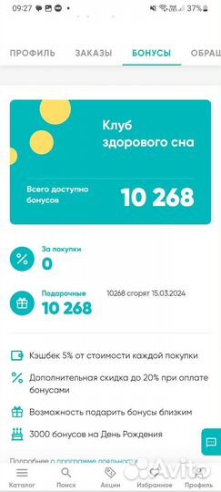 Бонусы аскона купоны