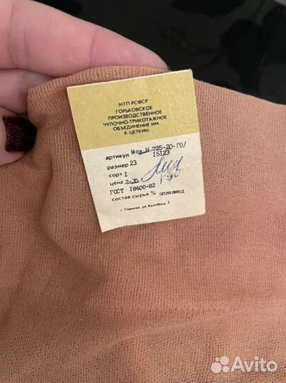 Чулки, Подтяжки, варежки СССР