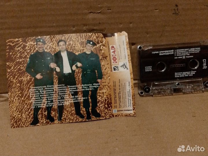 Аудиокассета Гарик Кричевский