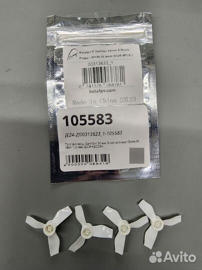 Пропеллеры Gemfan 31мм 3-лопастные Вал 1,0 мм