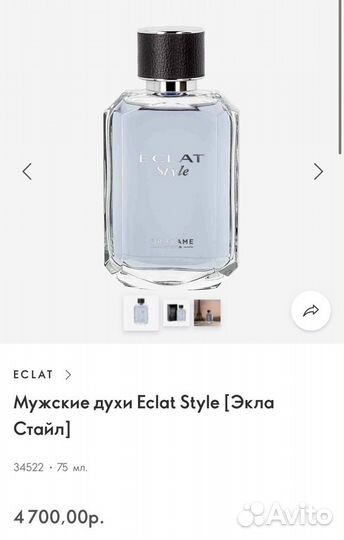 Духи мужские Eclat Style