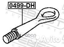 Буксирный крюк febest 0499-DH 0499-DH Febest
