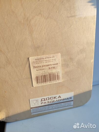 Доска разделочная подарочная