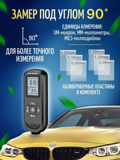 Толщиномер лкп