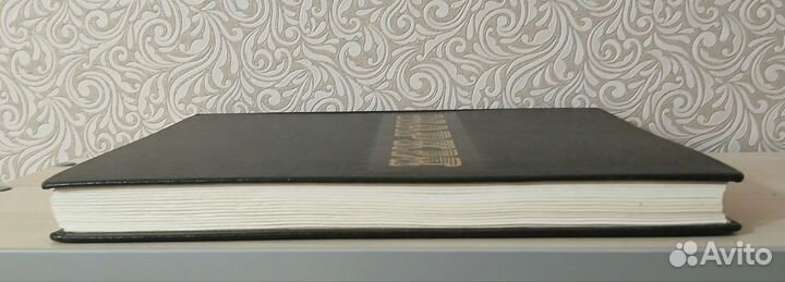 Большой альбом СССР для марок