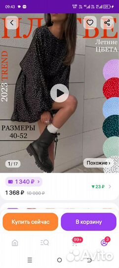 Платье женское