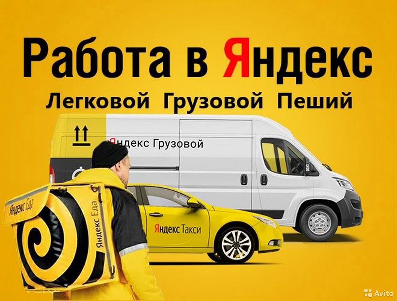 работа в такси отзывы водителей яндекс