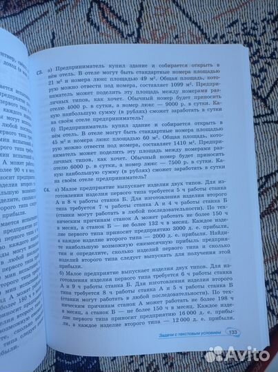 Многоуровневый сборник задач по алгебре(7-9) класс