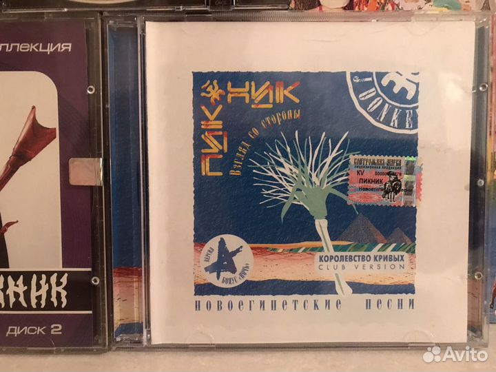Пикник CD/ диски новые