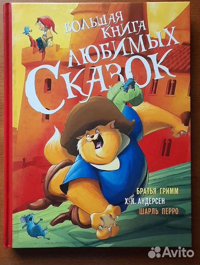 Сказки Пушкина, русские народные сказки и другие