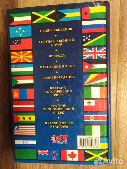 Энцикл. справочник 