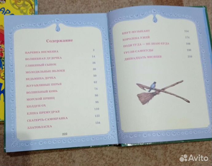 Детские книги сказки
