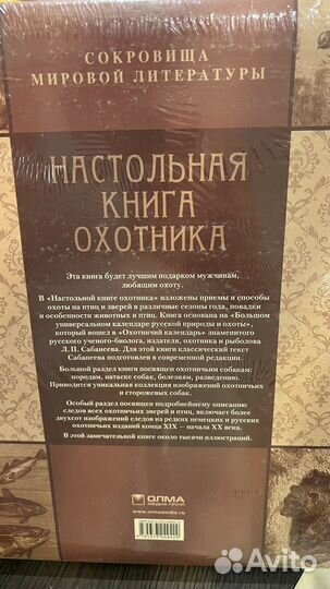 Книги про охоту