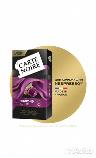 Кофе в капсулах