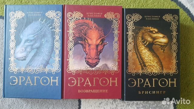 Книги серии Эрагон 4 из 5
