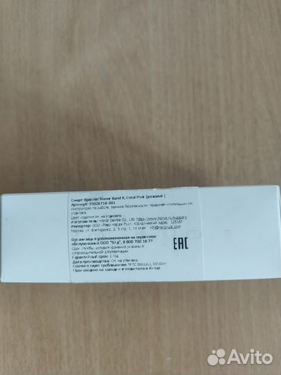 Смарт часы honor band 6