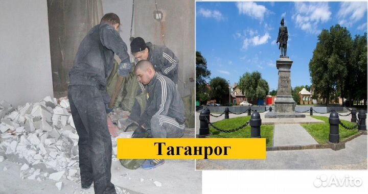 Бригада разнорабочих-подсобников