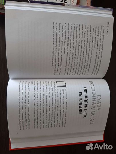 Книги про BTS, Бтс