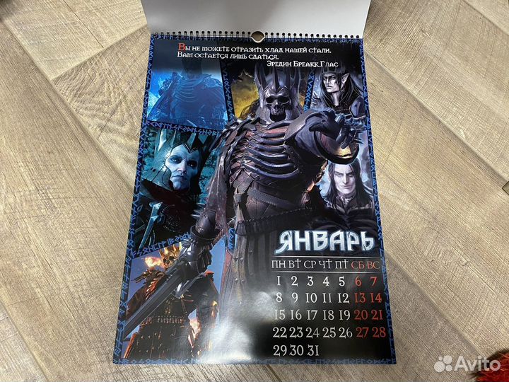 Календарь настенный 2024 Ведьмак 12 месяцев