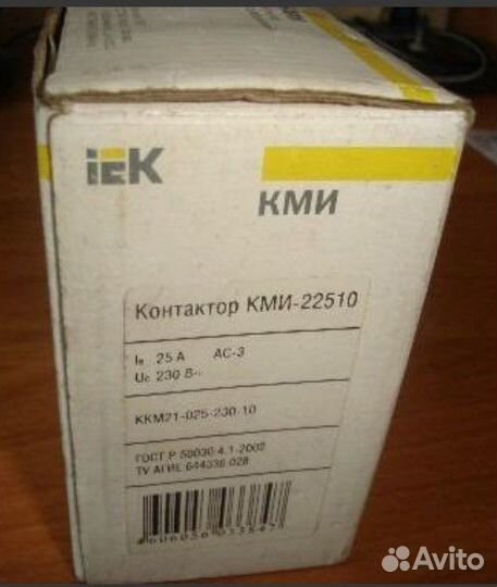 Контактор малогабаритный кми-22510 Uc230B, Ie25A