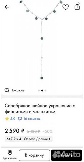 Колье серебро украшение