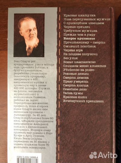 Книги детективного жанра