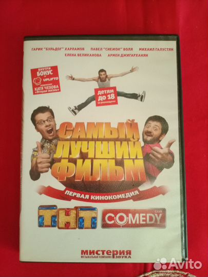 DVD и сд диски c фильмами,юмором и музыкой
