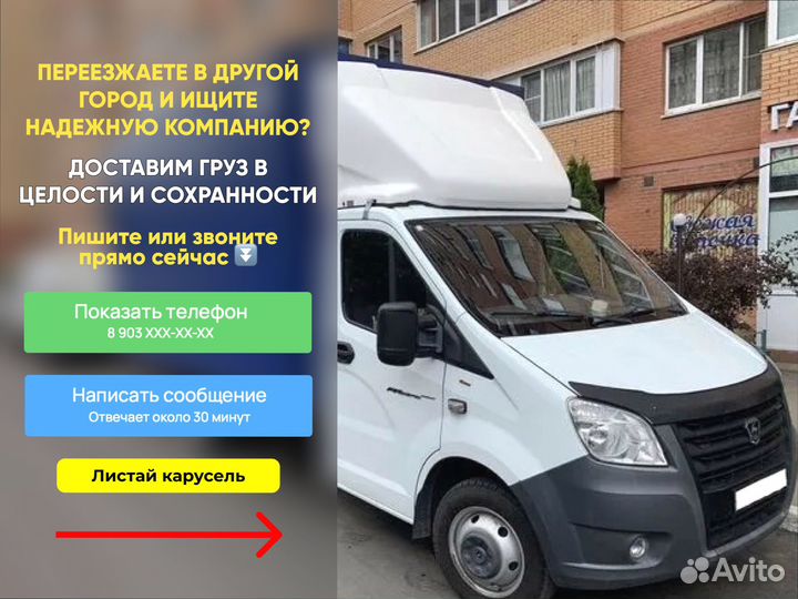 Домашние переезды со страховкой от 300км и 300кг