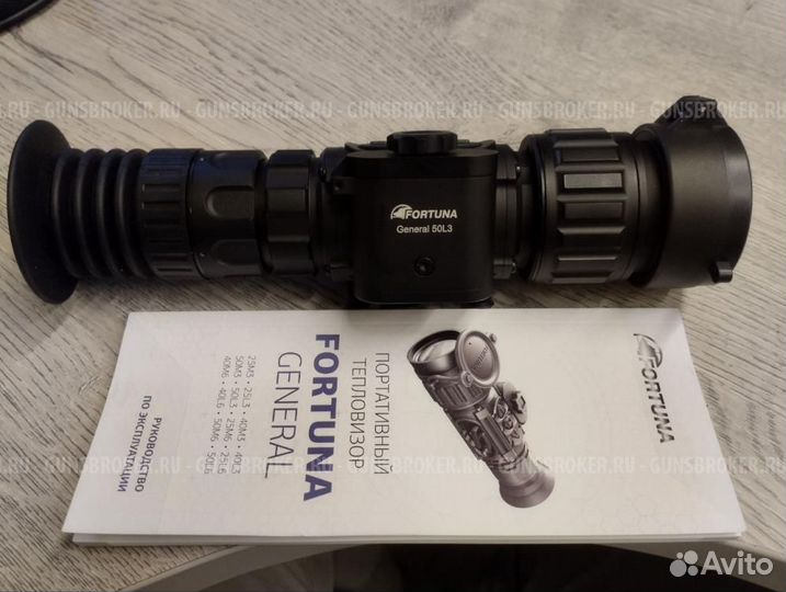 Тепловизионный прицел Fortuna General 50l3s