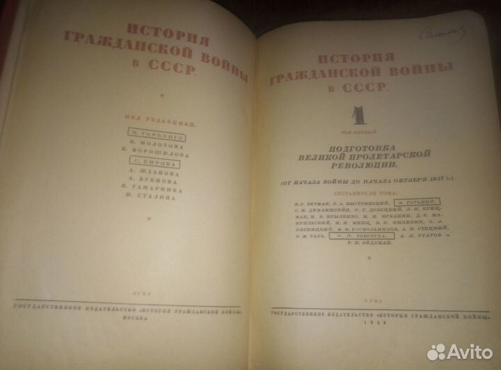 История гражданской войны в СССР в 2 томах