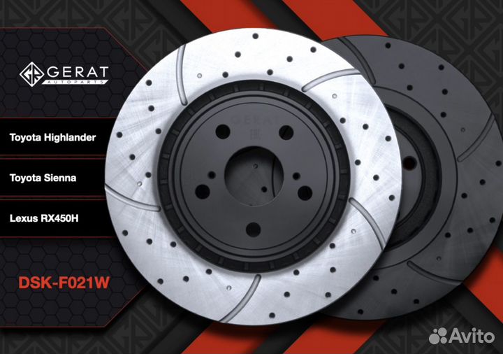 Тормозные диски toyota Highlander. lexus RX. NX