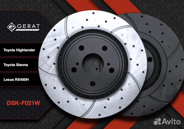 Тормозные диски toyota Highlander. lexus RX. NX