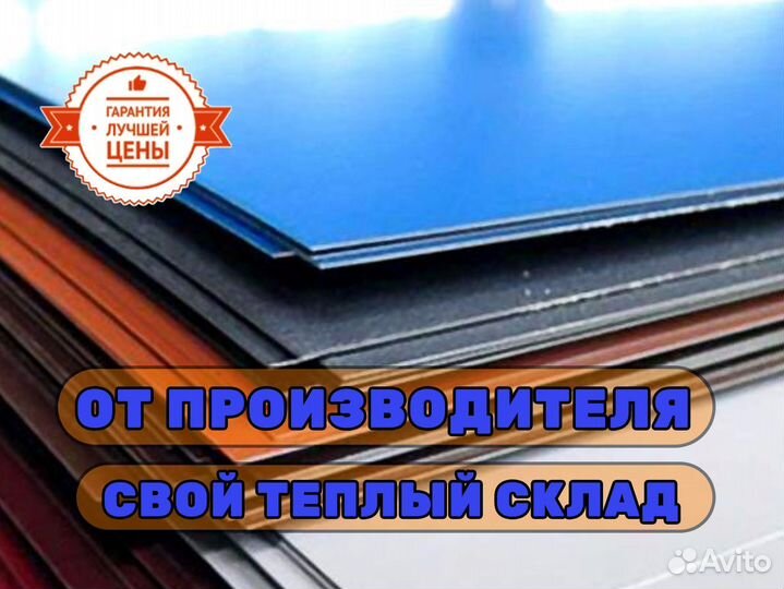 Лист стальной / металлический / плоский
