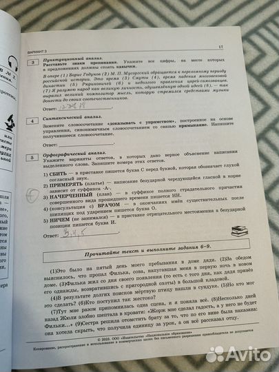 Огэ сборник типовых вариантов Русский язык