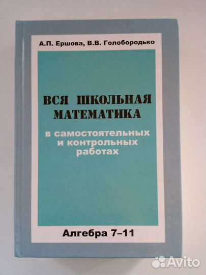 Учебник по математике