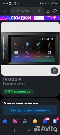 Атомагнитола Peoneer