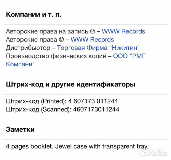 Various - При Свечах. Passione. Tango CD Rus