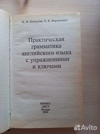 Английский язык практическая грамматика