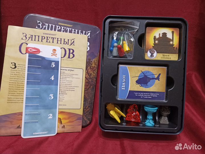 Запретный остров